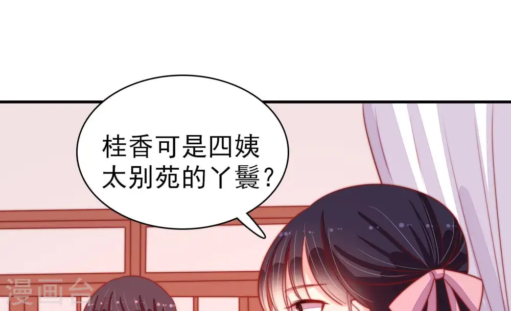 第87话 维护 第73页