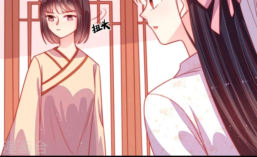 第87话 维护 第74页