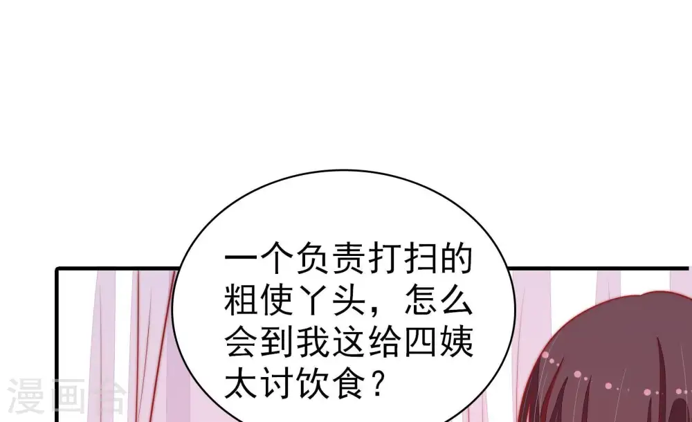 第87话 维护 第81页