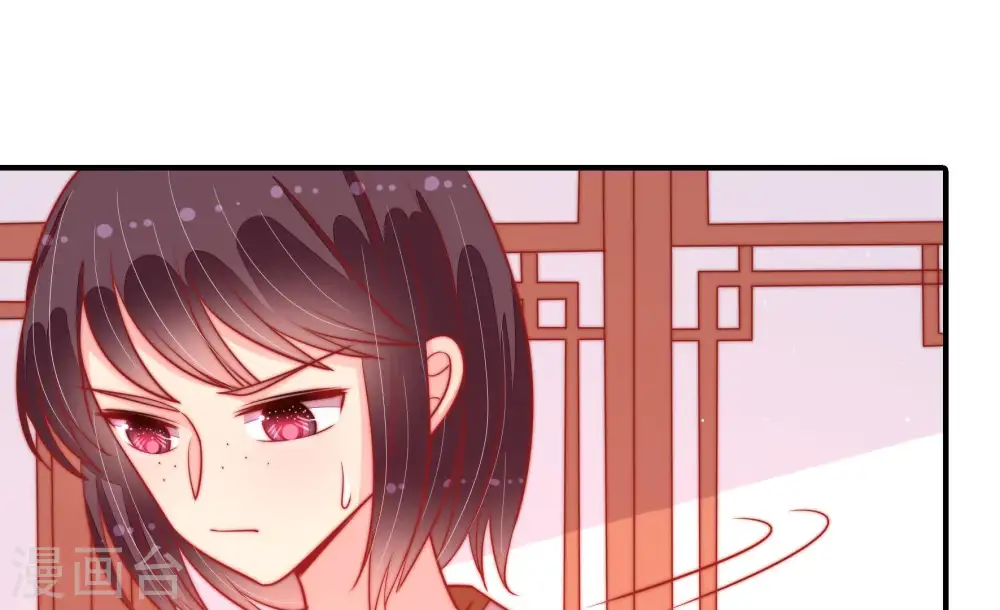 第87话 维护 第84页