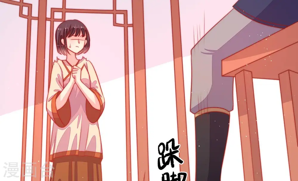 第87话 维护 第86页