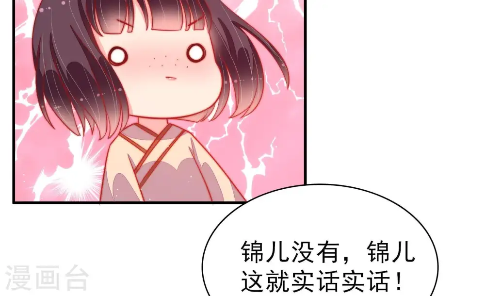 第87话 维护 第91页