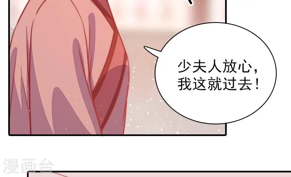 第86话 获取 第10页