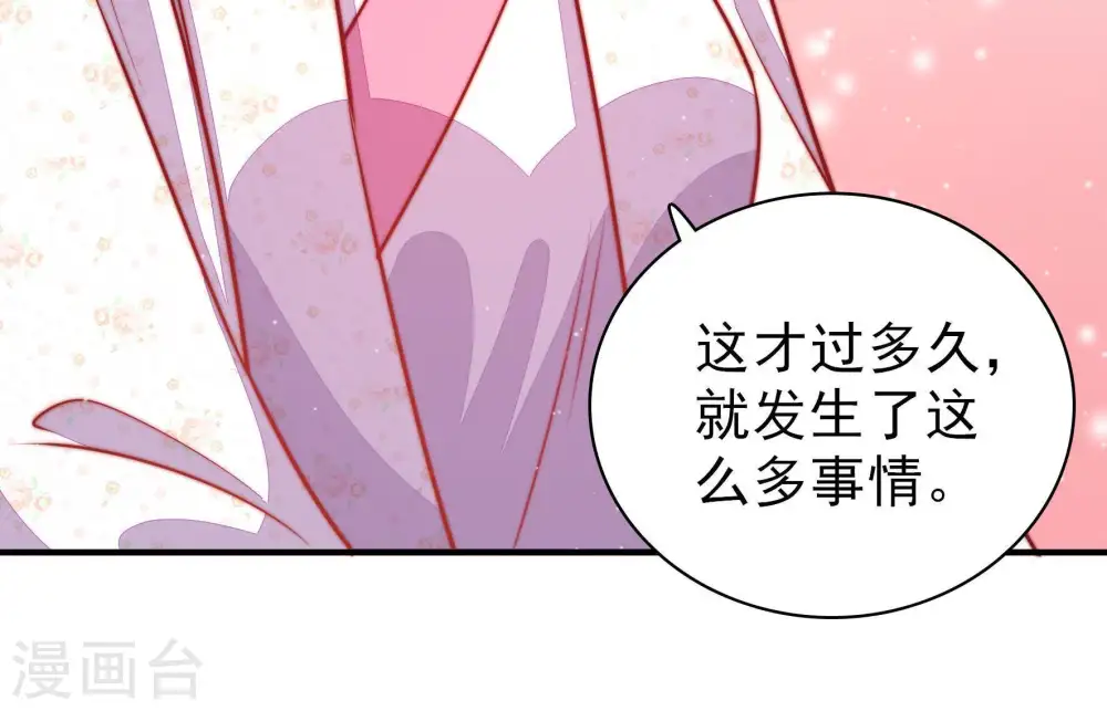 第86话 获取 第19页