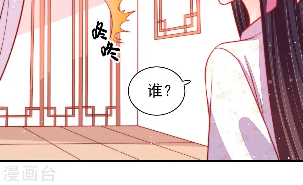 第86话 获取 第21页
