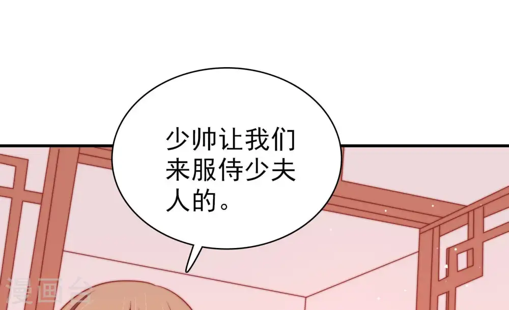 第86话 获取 第22页