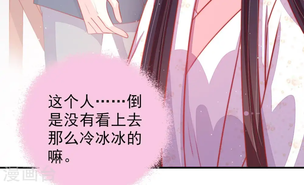 第86话 获取 第27页