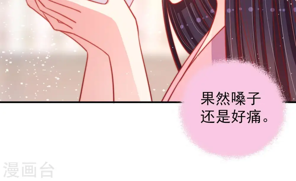 第86话 获取 第32页