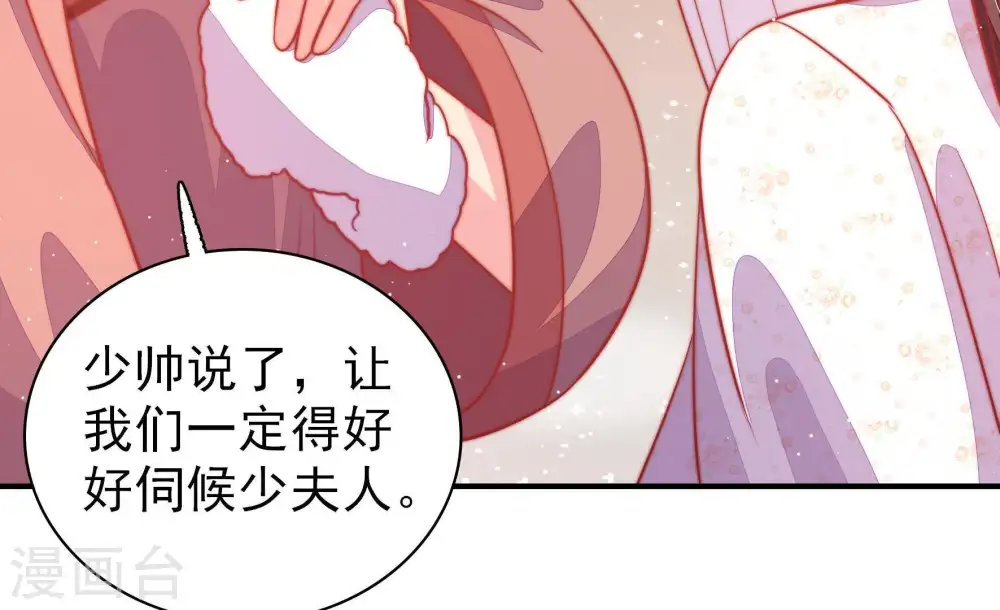 第86话 获取 第39页