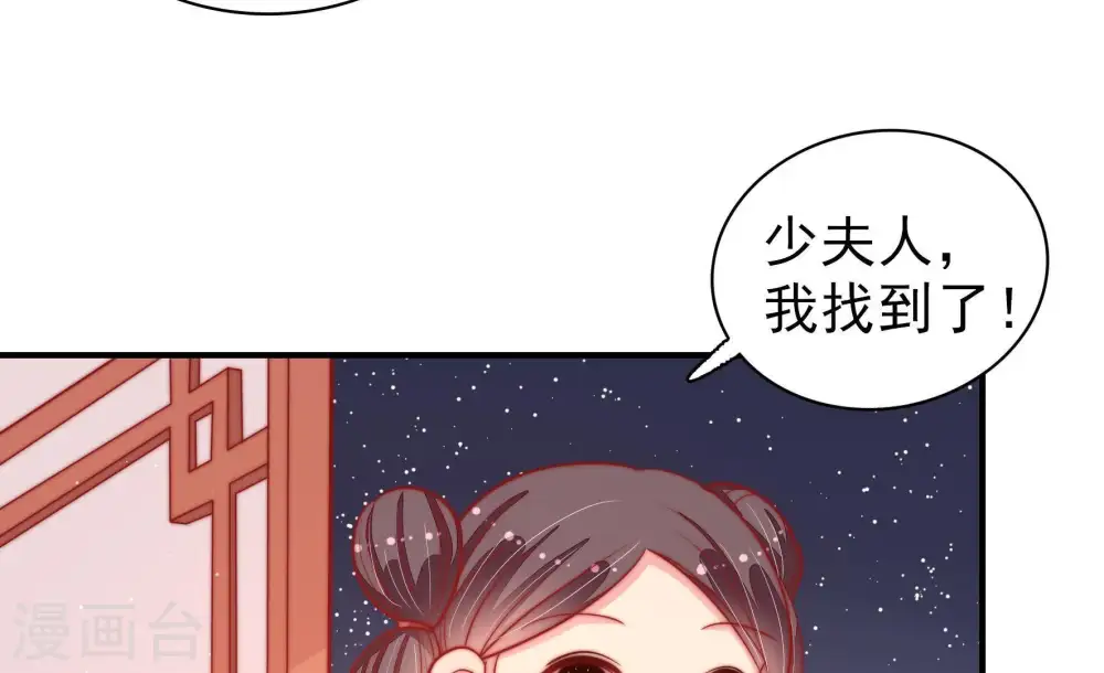 第86话 获取 第40页
