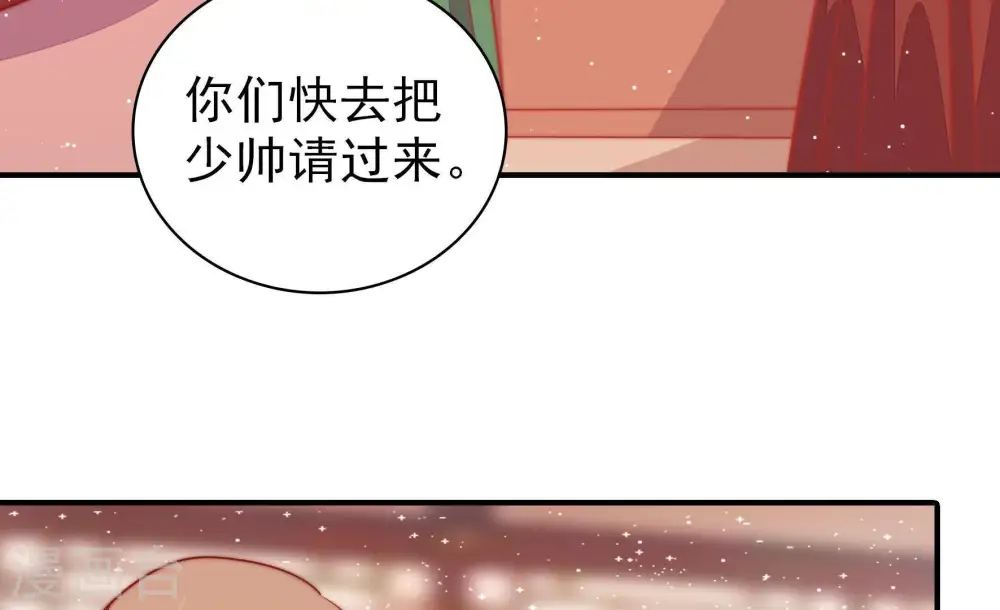 第86话 获取 第44页