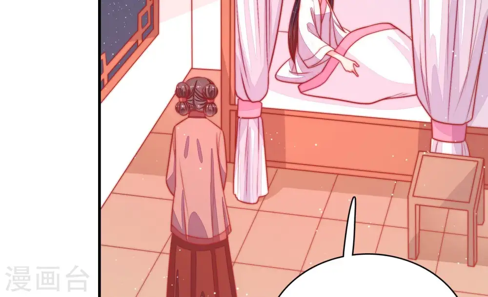 第86话 获取 第48页
