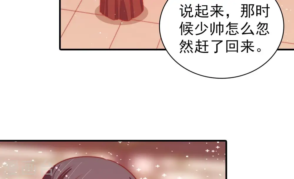 第86话 获取 第49页
