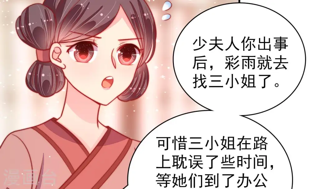 第86话 获取 第50页