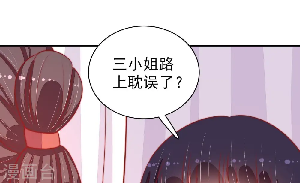 第86话 获取 第52页