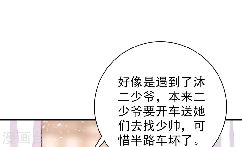 第86话 获取 第55页