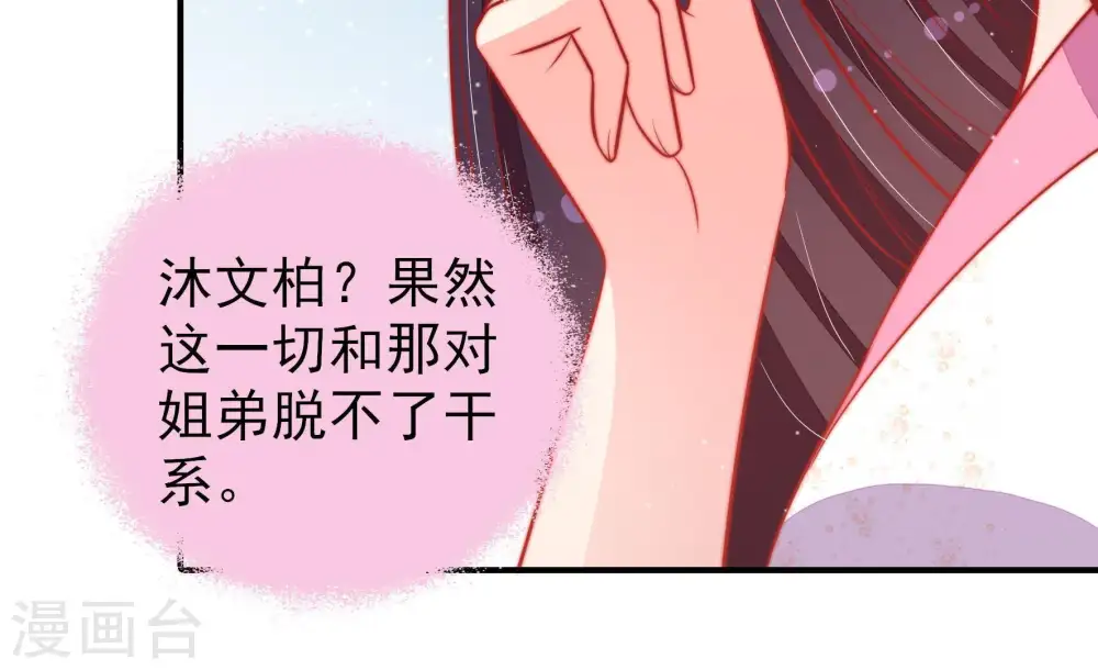 第86话 获取 第61页