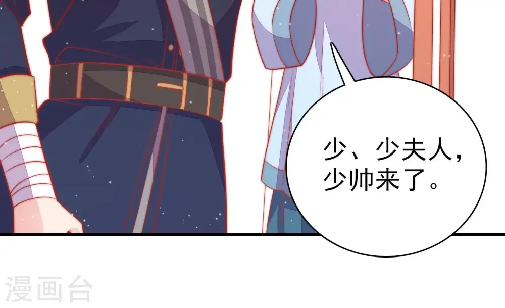 第86话 获取 第64页