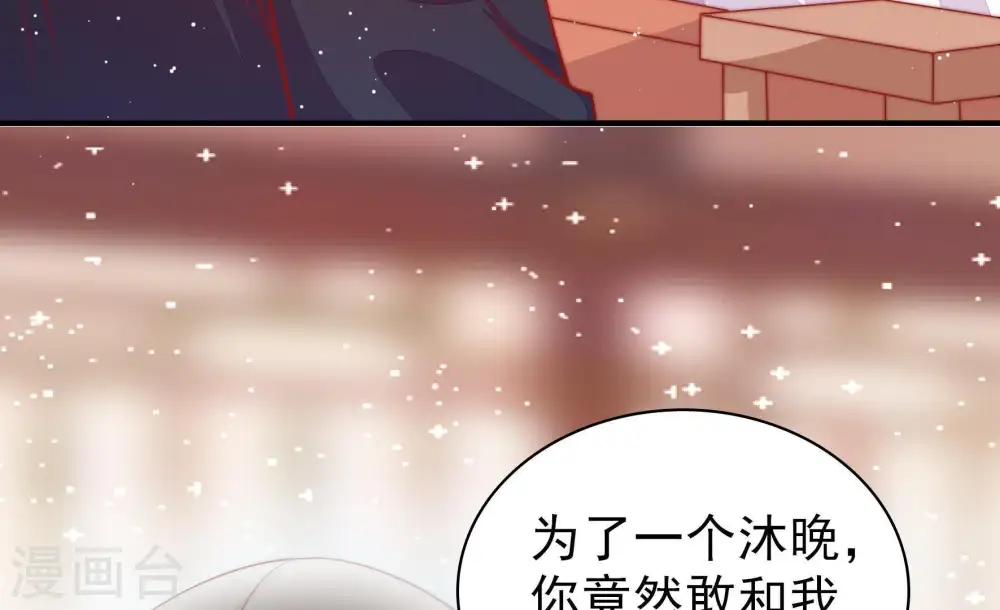 第86话 获取 第68页