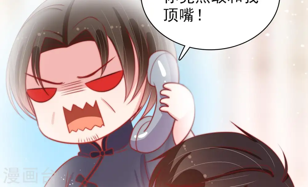 第86话 获取 第69页