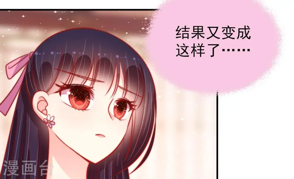 第86话 获取 第77页