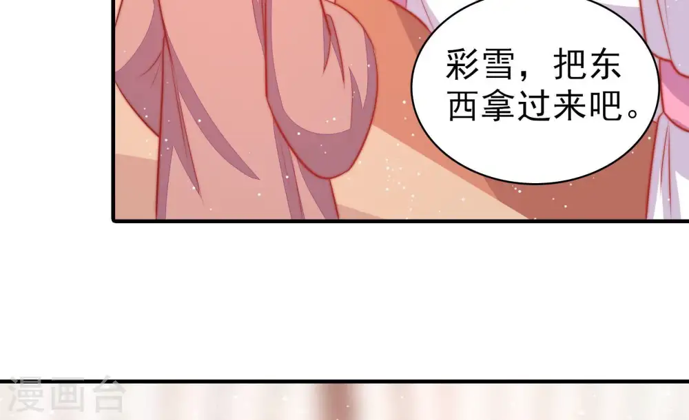 第86话 获取 第81页