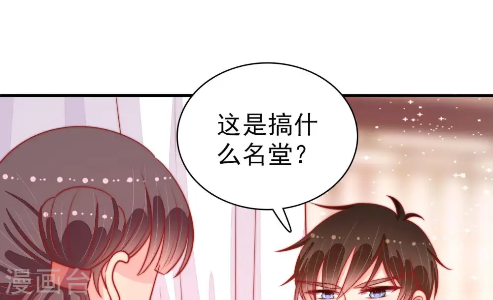 第86话 获取 第84页