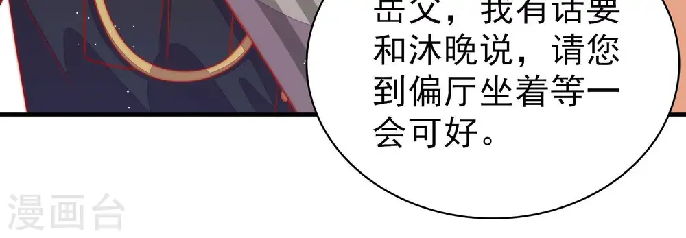 第85话 证据 第10页