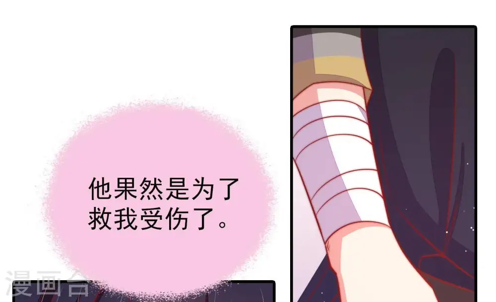 第85话 证据 第19页
