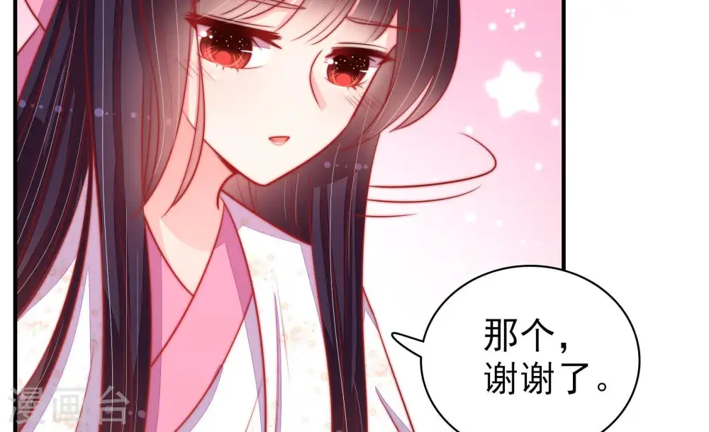 第85话 证据 第27页