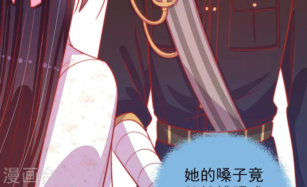 第85话 证据 第31页