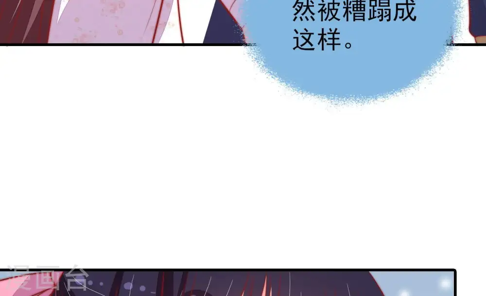 第85话 证据 第32页