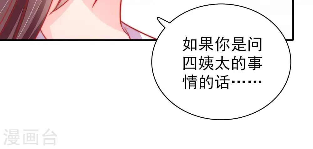 第85话 证据 第34页