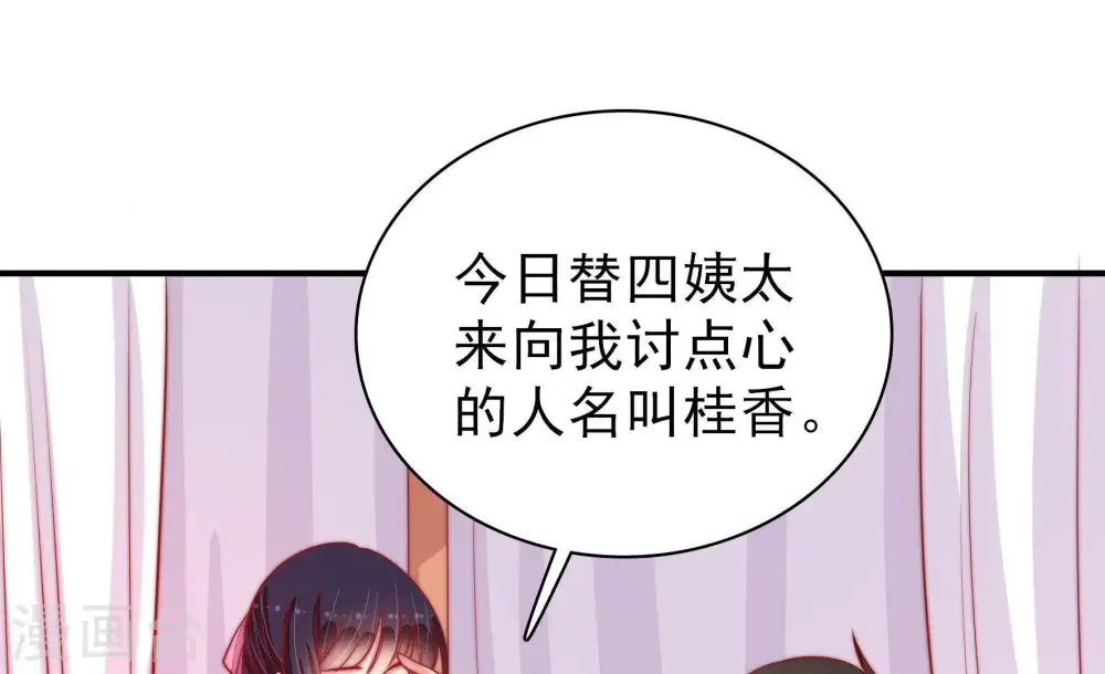 第85话 证据 第35页