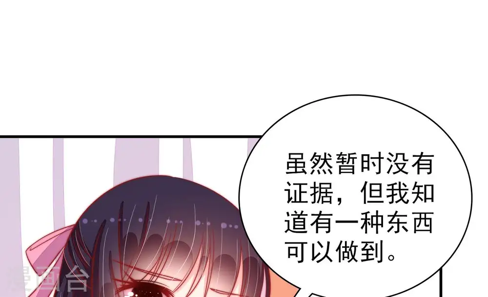 第85话 证据 第42页