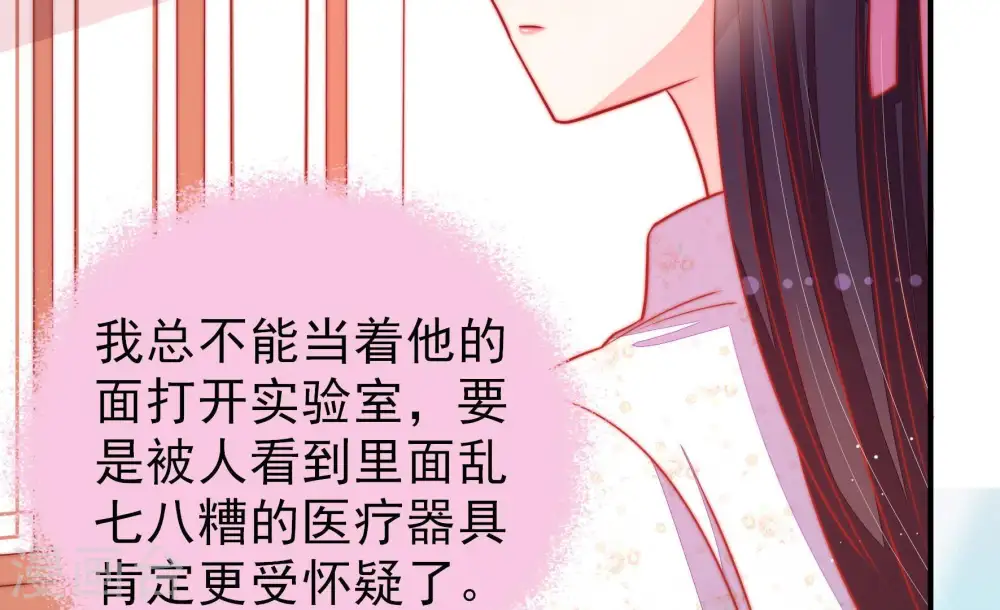 第85话 证据 第48页
