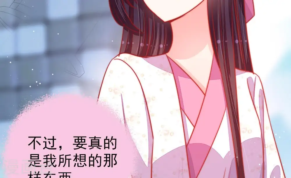 第85话 证据 第51页