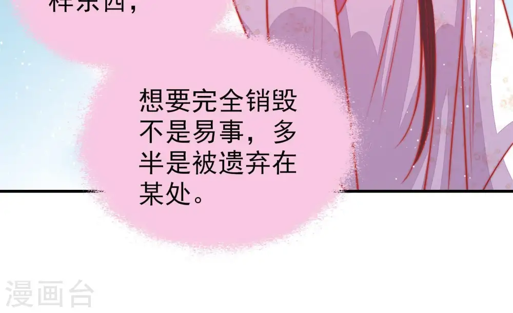 第85话 证据 第52页