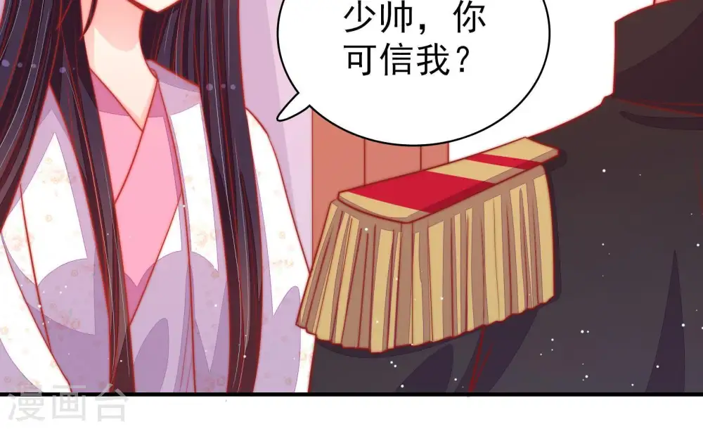第85话 证据 第55页