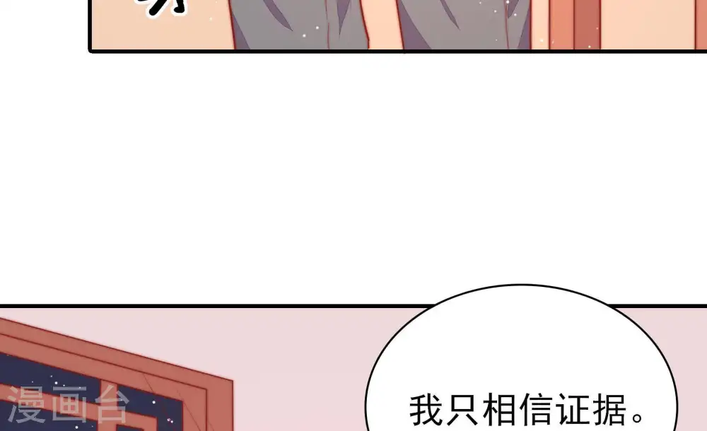 第85话 证据 第57页