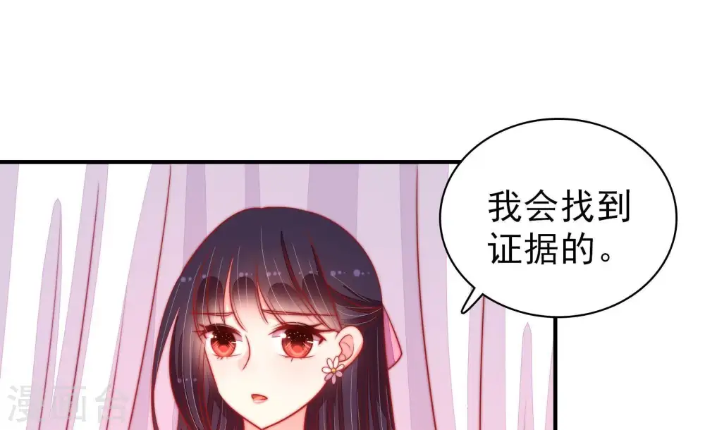 第85话 证据 第62页