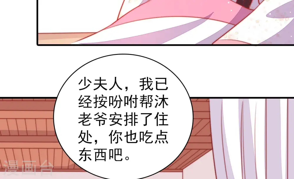 第85话 证据 第68页