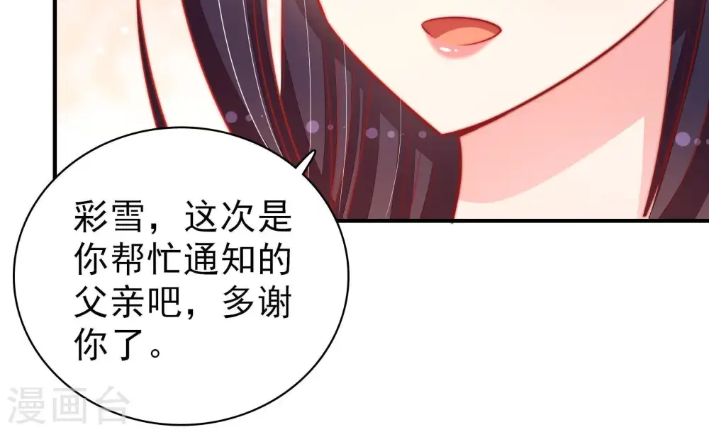 第85话 证据 第72页