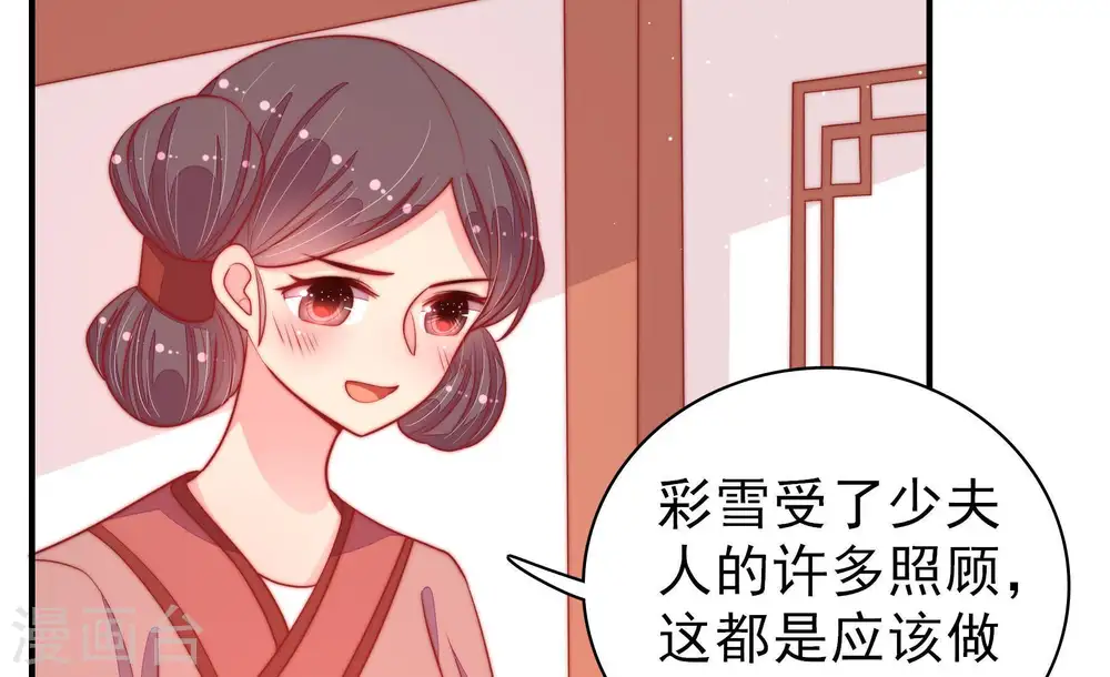 第85话 证据 第75页