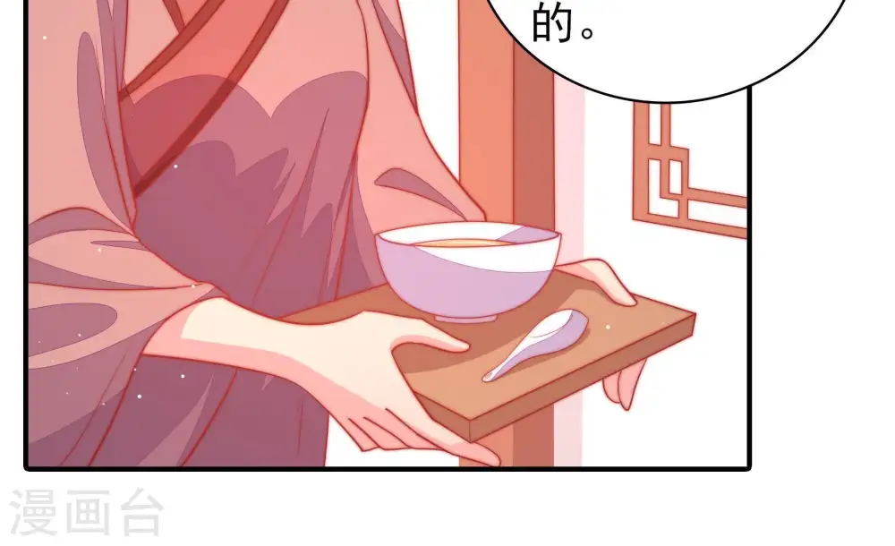 第85话 证据 第76页