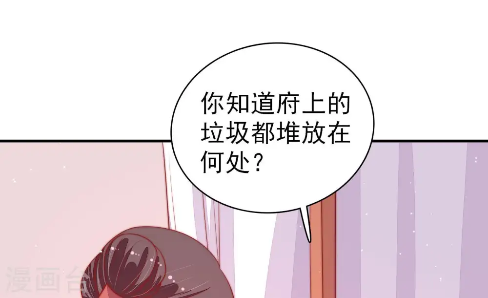 第85话 证据 第80页