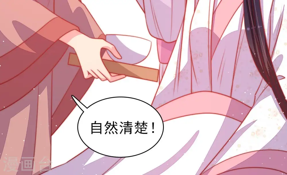 第85话 证据 第82页