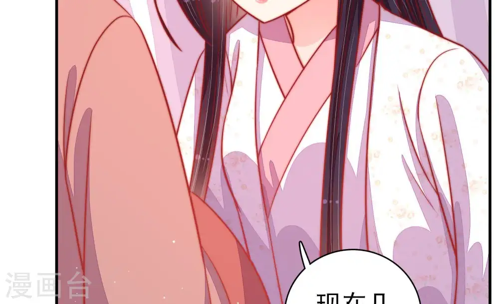 第85话 证据 第84页