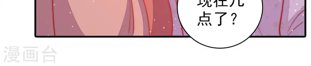 第85话 证据 第85页