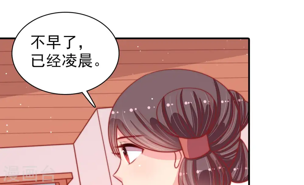 第85话 证据 第86页